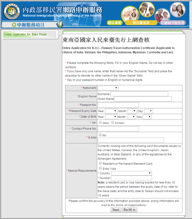 taiwan visa free exemption application